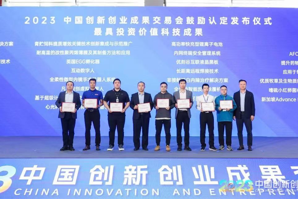 最具投資價值頒獎 最具投資價值頒獎