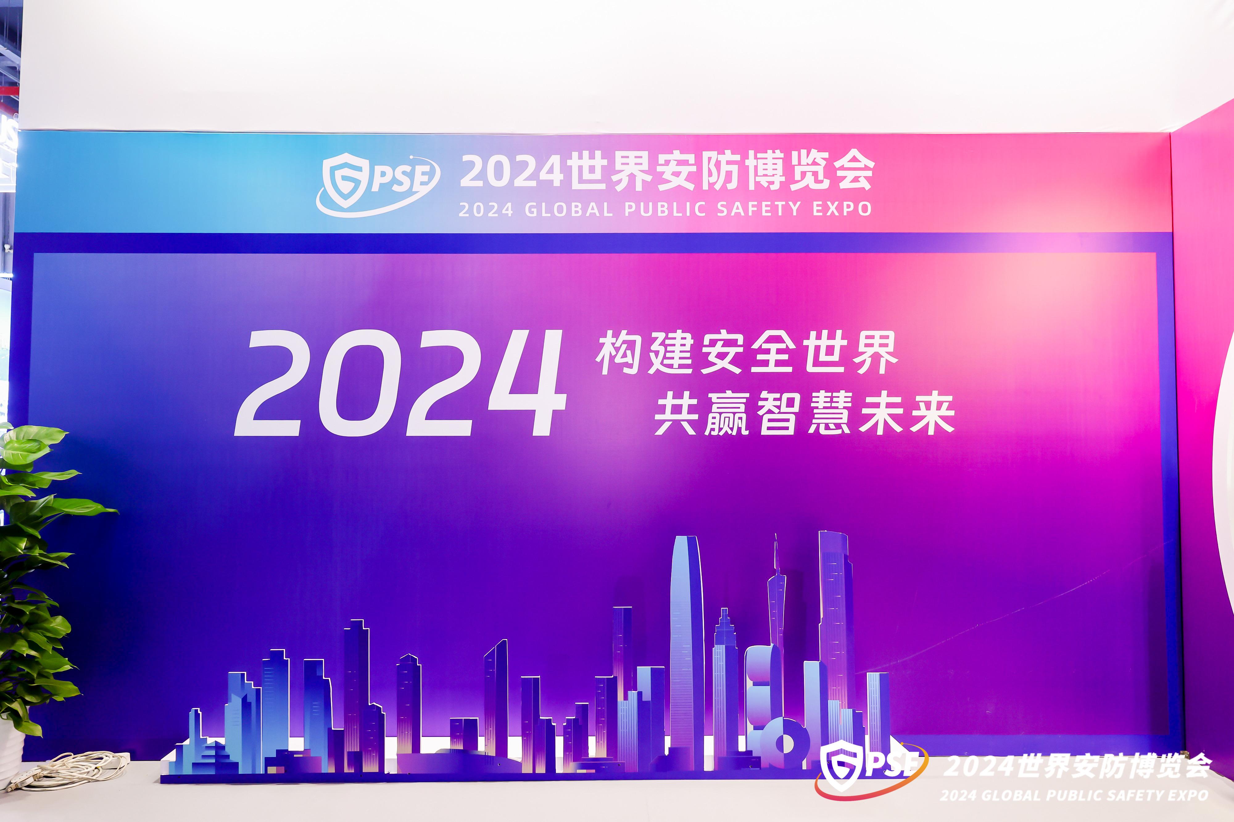 引領(lǐng)視頻網(wǎng)安全管理新趨勢(shì)！世安智慧亮相2024世界安防博覽會(huì)